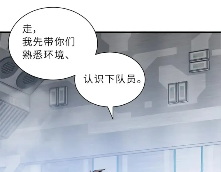 漫画《超神宠兽店》108 二上龙台山第79张图
