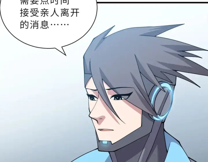漫画《超神宠兽店》108 二上龙台山第86张图
