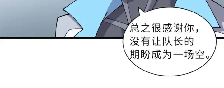 漫画《超神宠兽店》108 二上龙台山第87张图