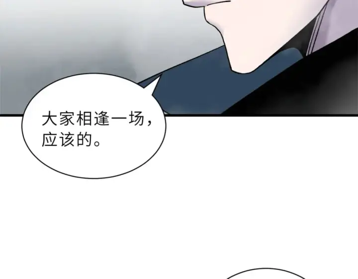 漫画《超神宠兽店》108 二上龙台山第89张图