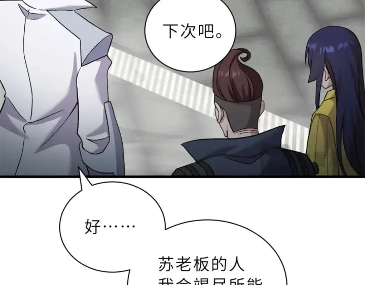 漫画《超神宠兽店》108 二上龙台山第92张图
