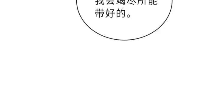 漫画《超神宠兽店》108 二上龙台山第93张图