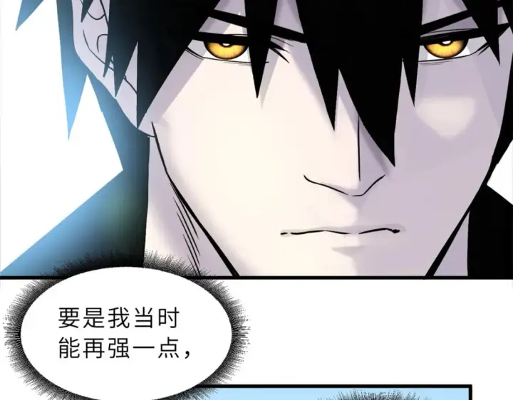 漫画《超神宠兽店》108 二上龙台山第97张图