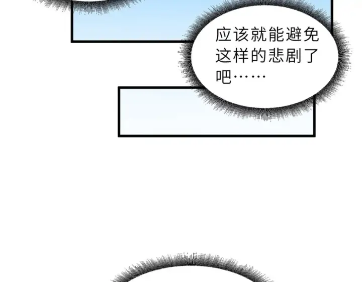 漫画《超神宠兽店》108 二上龙台山第98张图