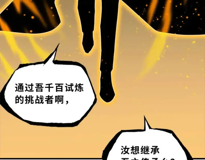 漫画《超神宠兽店》109 传承竞选开始第112张图
