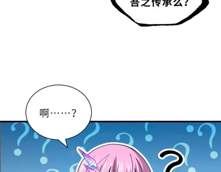 漫画《超神宠兽店》109 传承竞选开始第114张图