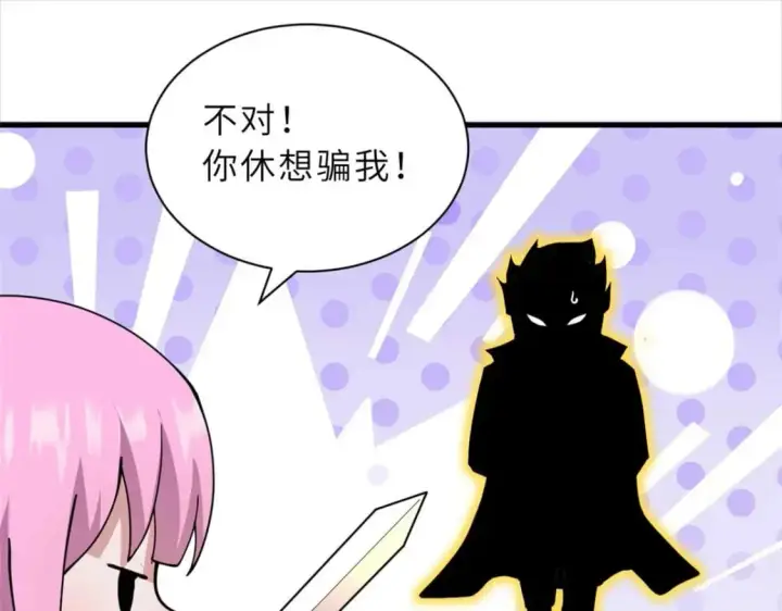 漫画《超神宠兽店》109 传承竞选开始第117张图
