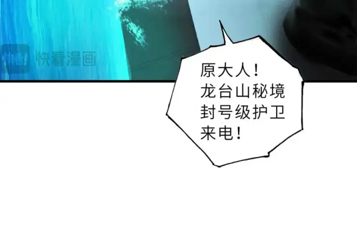 漫画《超神宠兽店》109 传承竞选开始第13张图