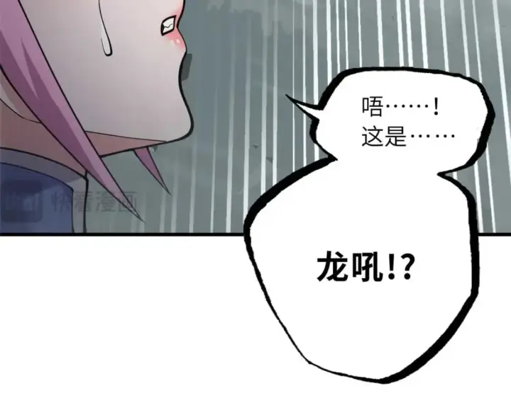 漫画《超神宠兽店》109 传承竞选开始第130张图
