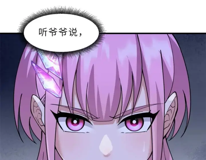 漫画《超神宠兽店》109 传承竞选开始第132张图