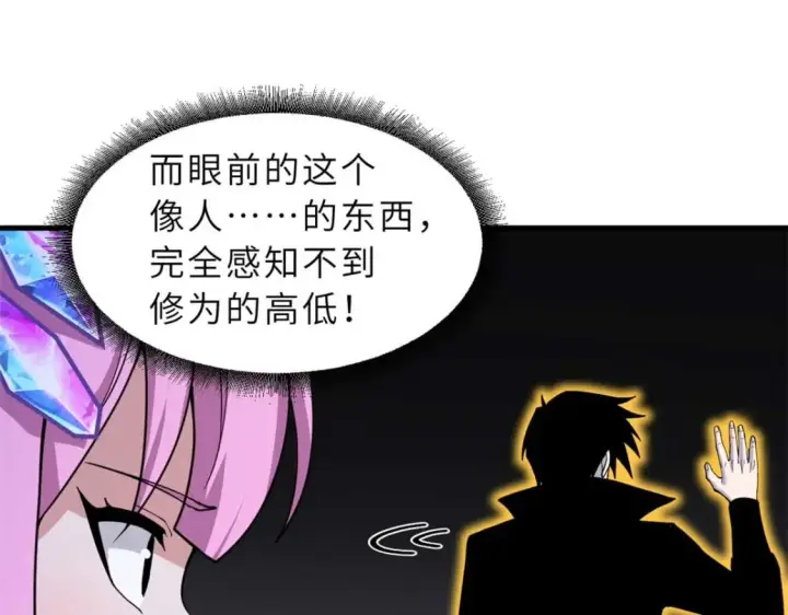 漫画《超神宠兽店》109 传承竞选开始第135张图