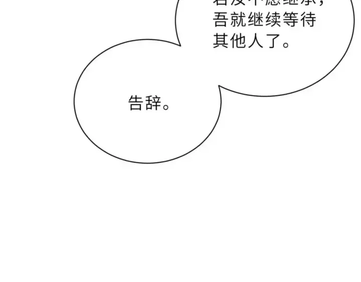 漫画《超神宠兽店》109 传承竞选开始第138张图