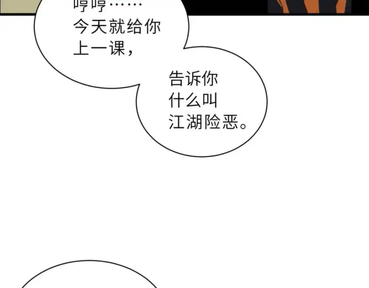 漫画《超神宠兽店》109 传承竞选开始第142张图