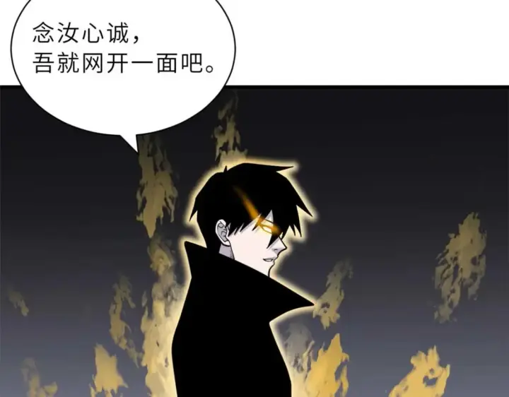 漫画《超神宠兽店》109 传承竞选开始第144张图