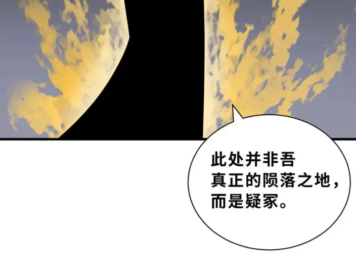 漫画《超神宠兽店》109 传承竞选开始第145张图