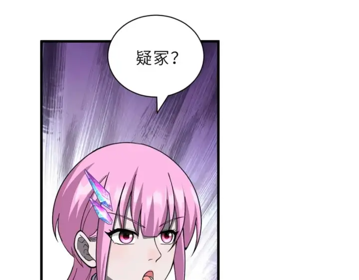 漫画《超神宠兽店》109 传承竞选开始第147张图