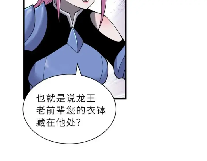 漫画《超神宠兽店》109 传承竞选开始第148张图