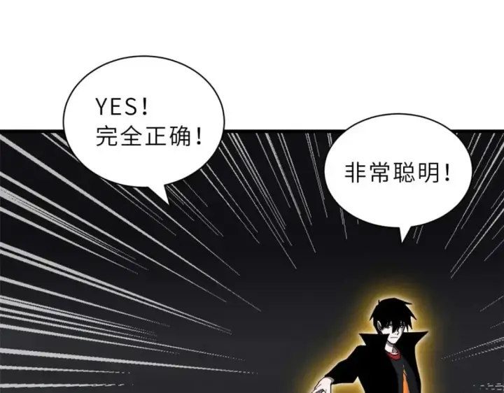 漫画《超神宠兽店》109 传承竞选开始第150张图