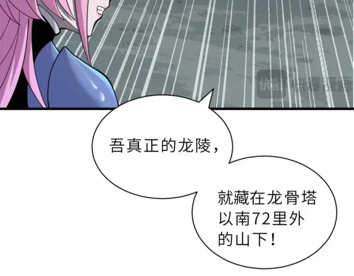 漫画《超神宠兽店》109 传承竞选开始第153张图