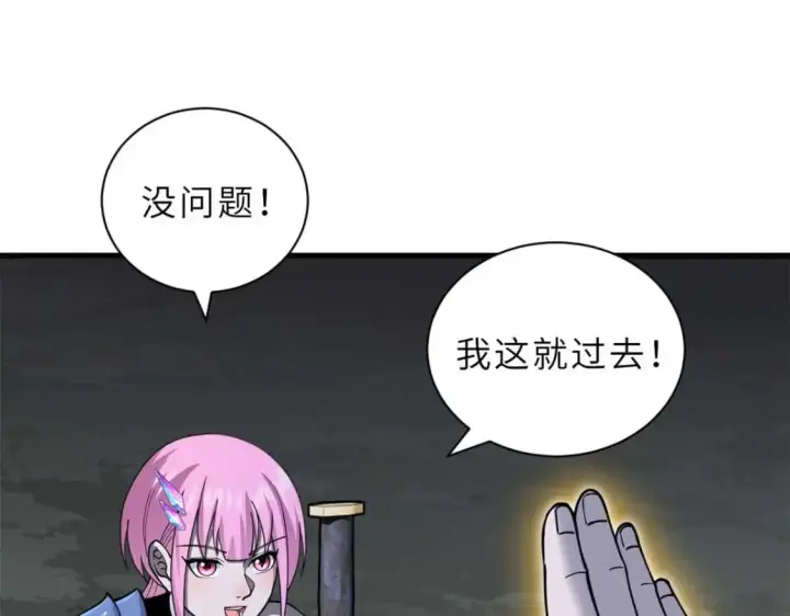 漫画《超神宠兽店》109 传承竞选开始第154张图