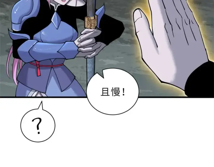 漫画《超神宠兽店》109 传承竞选开始第156张图