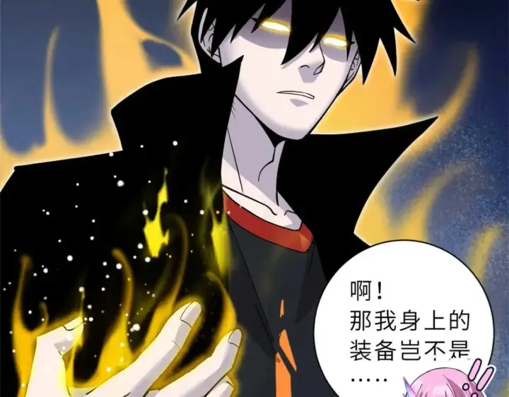 漫画《超神宠兽店》109 传承竞选开始第159张图