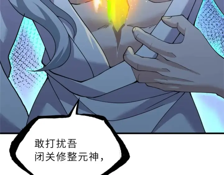 漫画《超神宠兽店》109 传承竞选开始第16张图