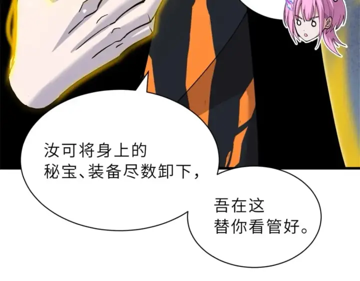 漫画《超神宠兽店》109 传承竞选开始第160张图