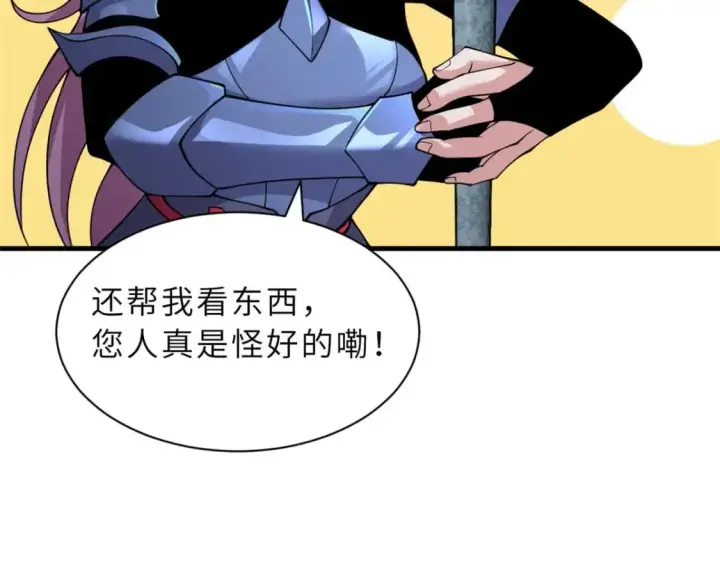 漫画《超神宠兽店》109 传承竞选开始第163张图