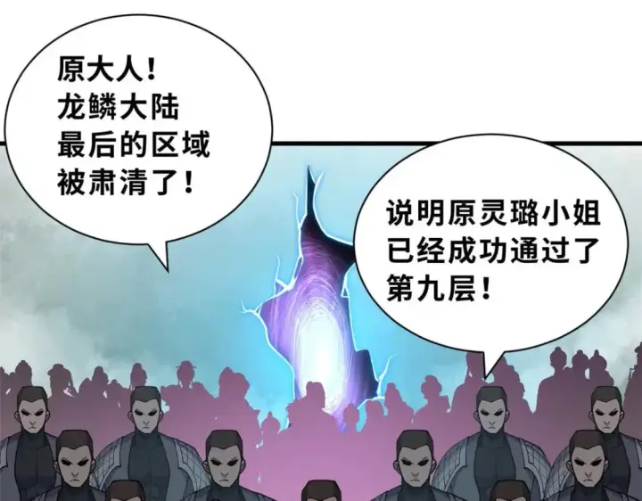 漫画《超神宠兽店》109 传承竞选开始第169张图