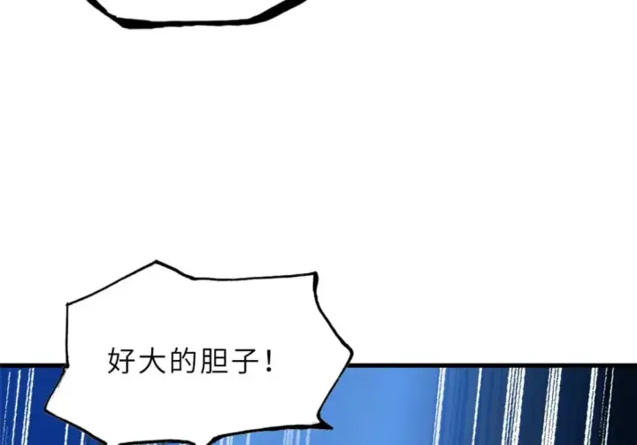 漫画《超神宠兽店》109 传承竞选开始第17张图