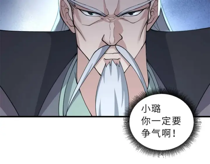 漫画《超神宠兽店》109 传承竞选开始第175张图