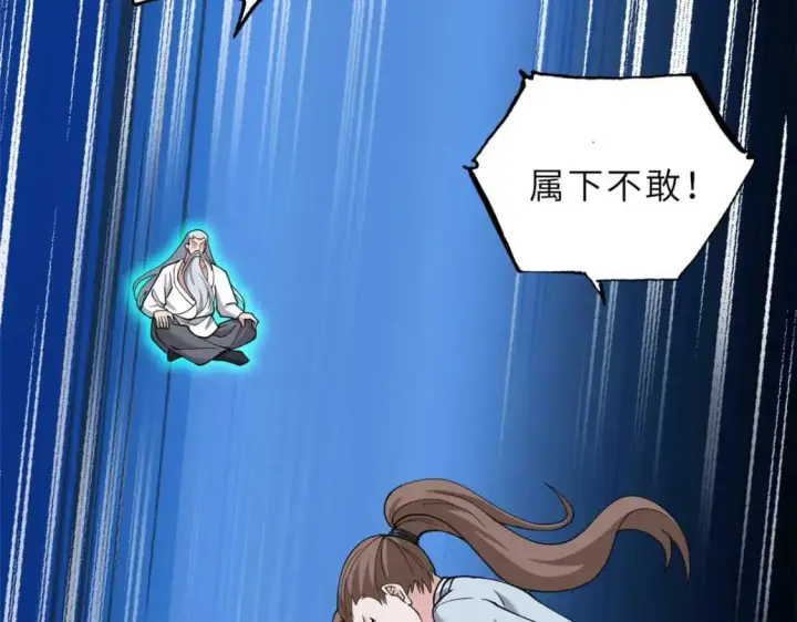 漫画《超神宠兽店》109 传承竞选开始第18张图