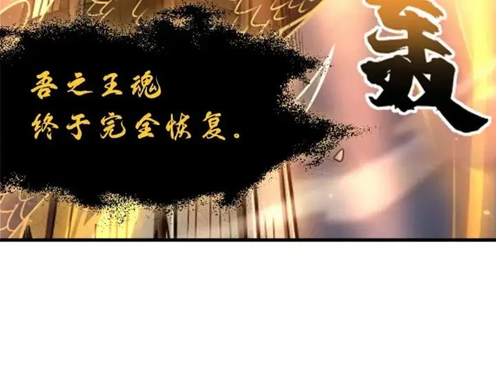 漫画《超神宠兽店》109 传承竞选开始第180张图