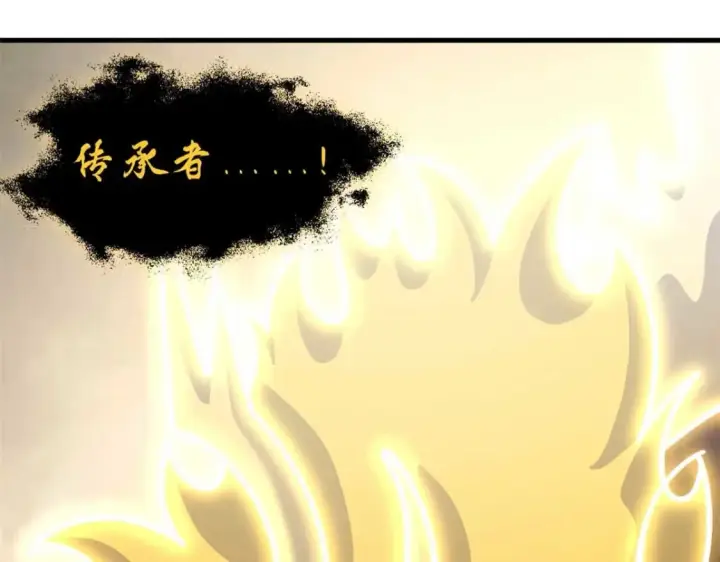 漫画《超神宠兽店》109 传承竞选开始第181张图
