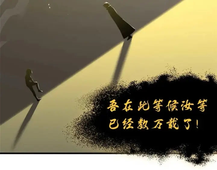 漫画《超神宠兽店》109 传承竞选开始第186张图