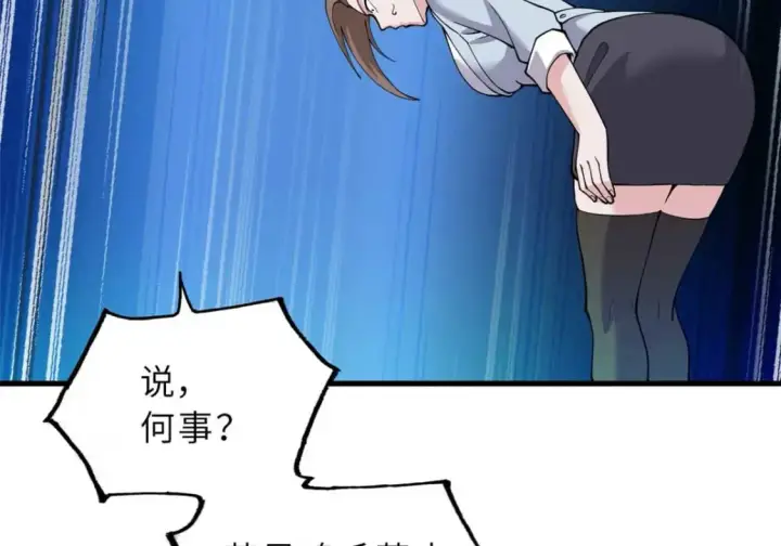 漫画《超神宠兽店》109 传承竞选开始第19张图