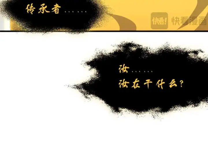 漫画《超神宠兽店》109 传承竞选开始第190张图