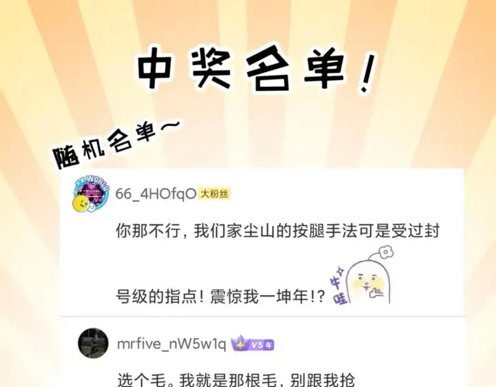 漫画《超神宠兽店》109 传承竞选开始第192张图