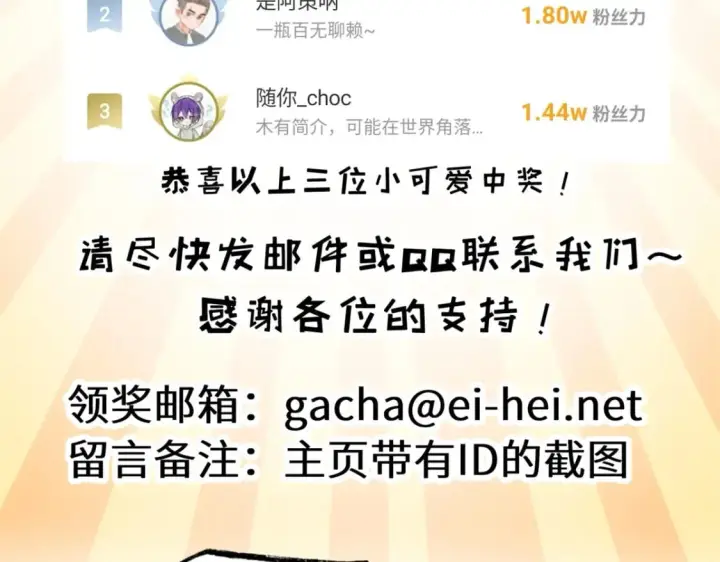 漫画《超神宠兽店》109 传承竞选开始第194张图