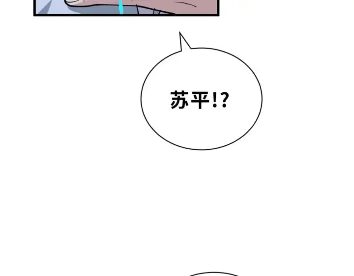 漫画《超神宠兽店》109 传承竞选开始第30张图