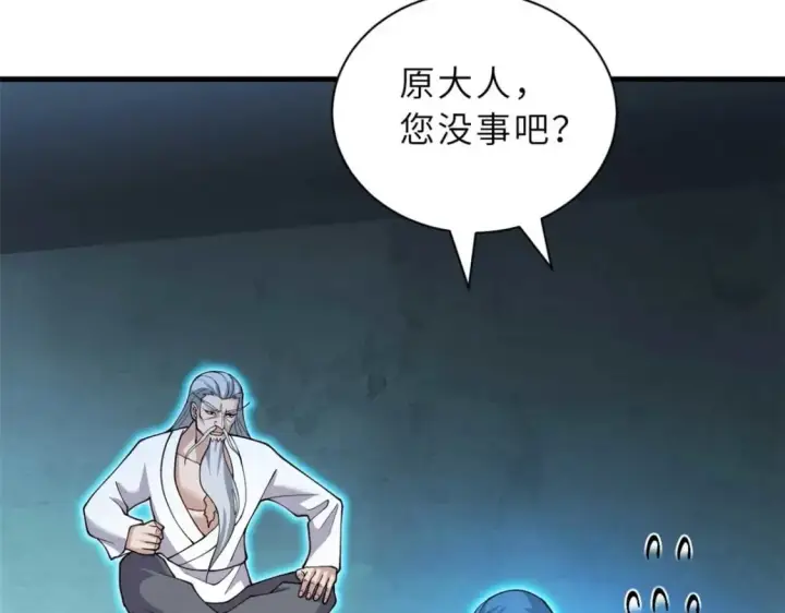 漫画《超神宠兽店》109 传承竞选开始第31张图
