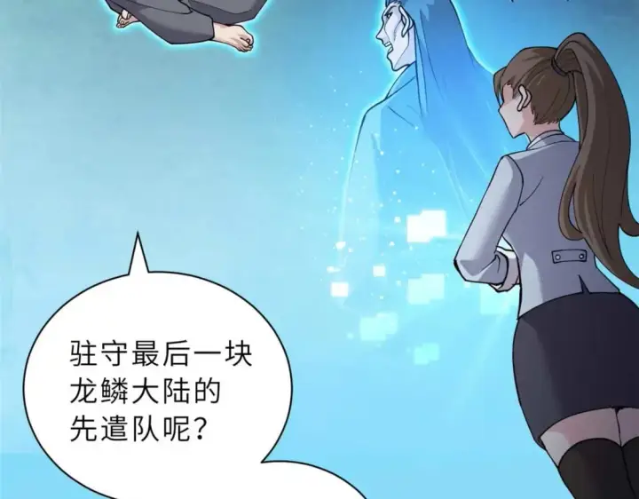 漫画《超神宠兽店》109 传承竞选开始第33张图