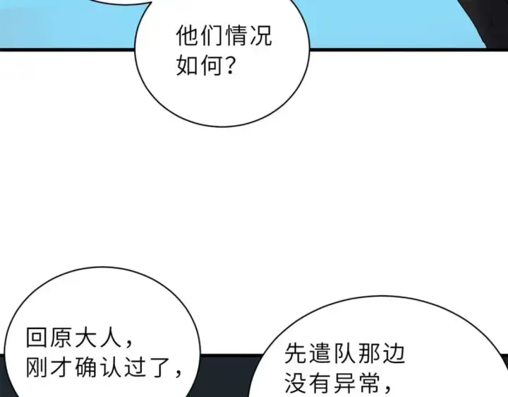 漫画《超神宠兽店》109 传承竞选开始第34张图