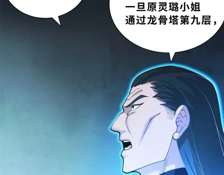 漫画《超神宠兽店》109 传承竞选开始第36张图