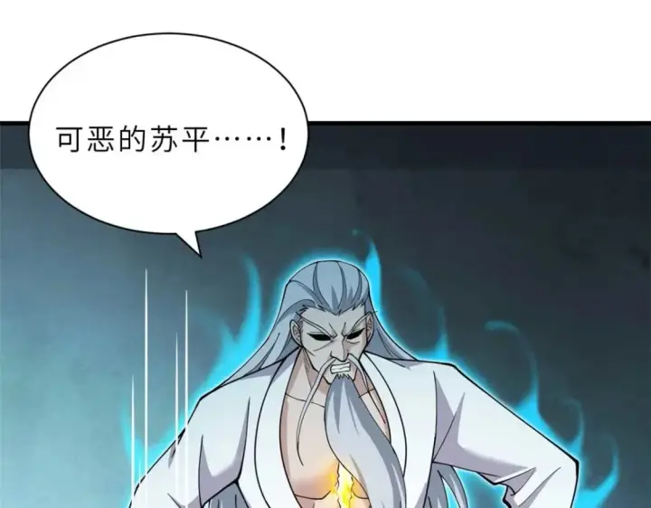 漫画《超神宠兽店》109 传承竞选开始第39张图