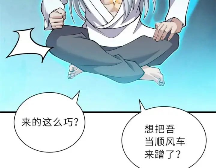 漫画《超神宠兽店》109 传承竞选开始第40张图