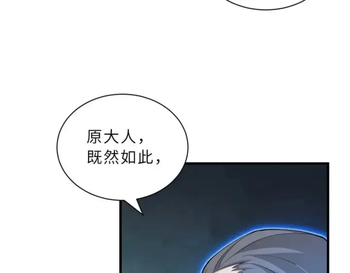 漫画《超神宠兽店》109 传承竞选开始第42张图
