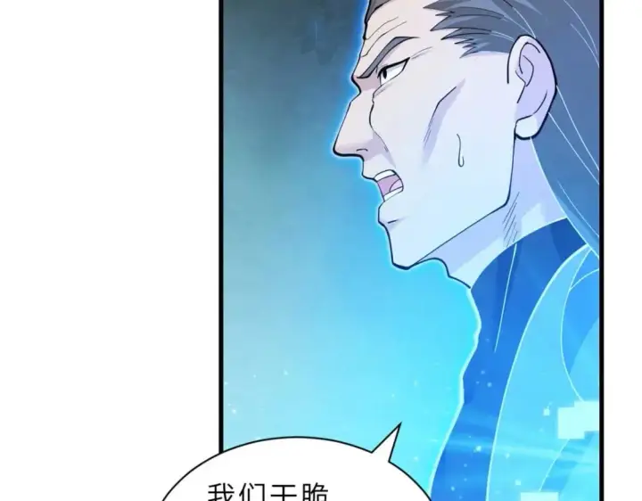 漫画《超神宠兽店》109 传承竞选开始第43张图