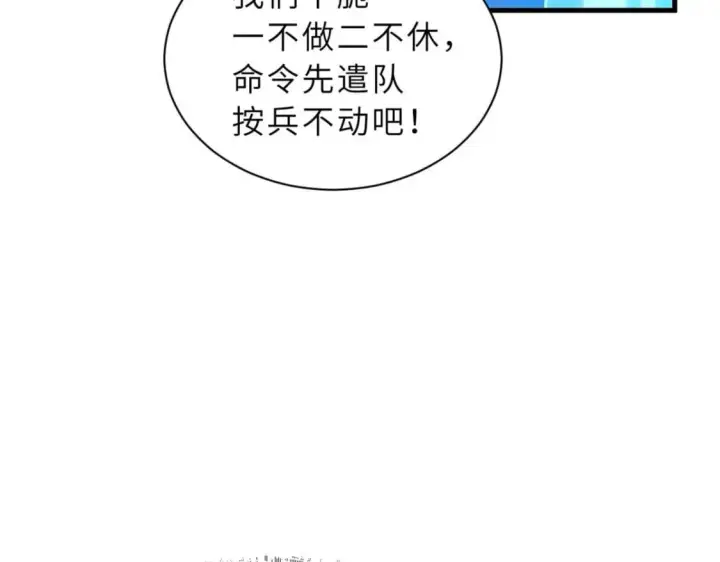 漫画《超神宠兽店》109 传承竞选开始第45张图